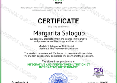 Сертификаты Маргариты Салогуб